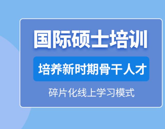 庆阳在职研究生大全信息(庆阳设计培训信息管理培训在职研究生)