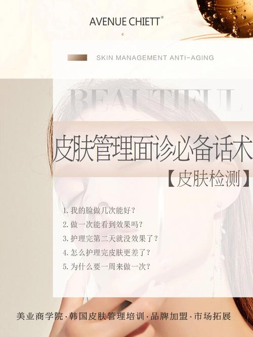 美容院如何解决皮肤护理(顾客美容院不满意法国都是)