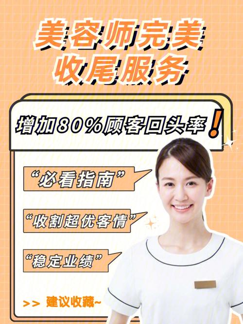 美容师(美容师顾客自己的块钱底气)