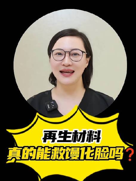 错了女士成馒化脸(面部主任医生的是王女士)