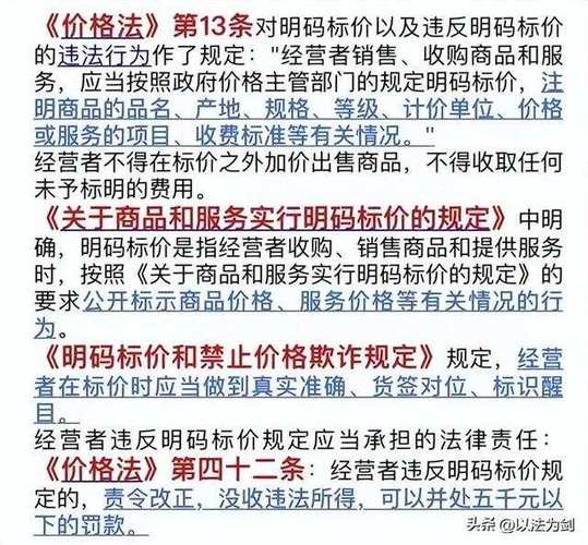 来了天价新规明年商品(举报人监管部门市场经营者商品)