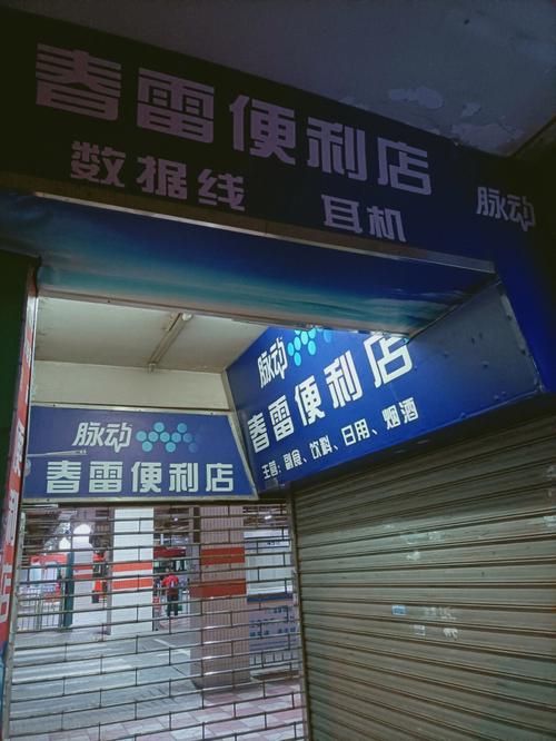 春雷德阳藏在店里案例秘密(春雷德阳医疗美容案例藏在)