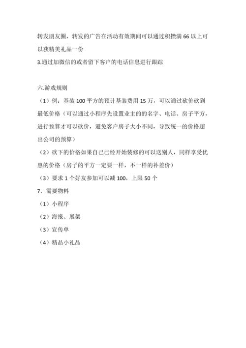 客流美容院用好砍价营销案例(客户砍价美容院目的项目)