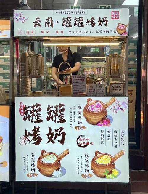 千元火爆卖罐罐烤奶能日入(千元火爆来源生意客流量)