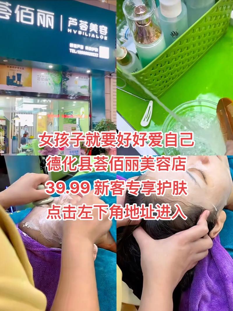 同城美容护肤(黑色素辽阳同城身体美容护肤)