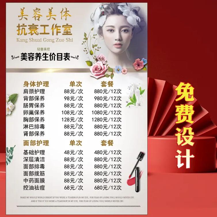 美容院项目(客户美容院模式便捷是一种)