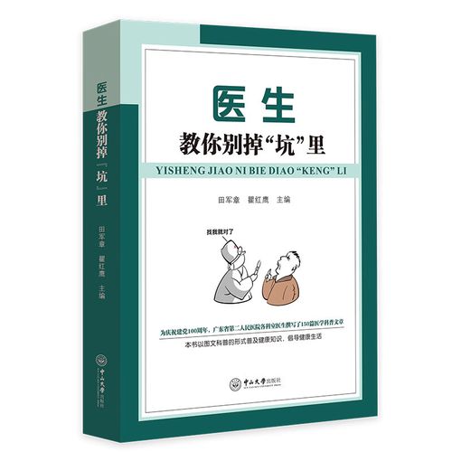 教你想做又怕不安全医生被坑钱(医生教你想做又怕不安全)