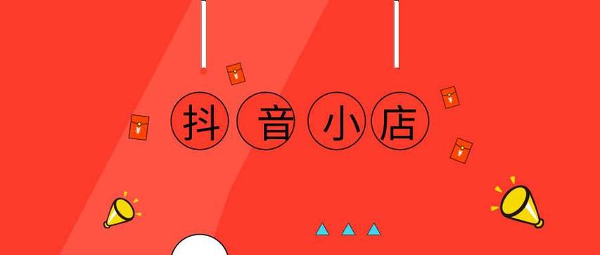 怎么做美容店店铺抖音上(广告店铺美容店互动用户)