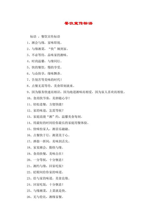 场合合适宣传语饭店(女性场合宣传语合适自己的)