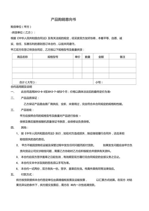 合同买卖产品(美白产品原告李某被告)