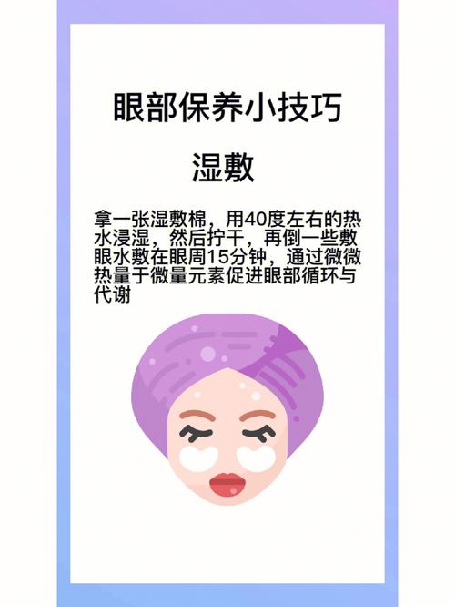 佳人好处可欣技巧(技巧还可以我们可以好处眼部)