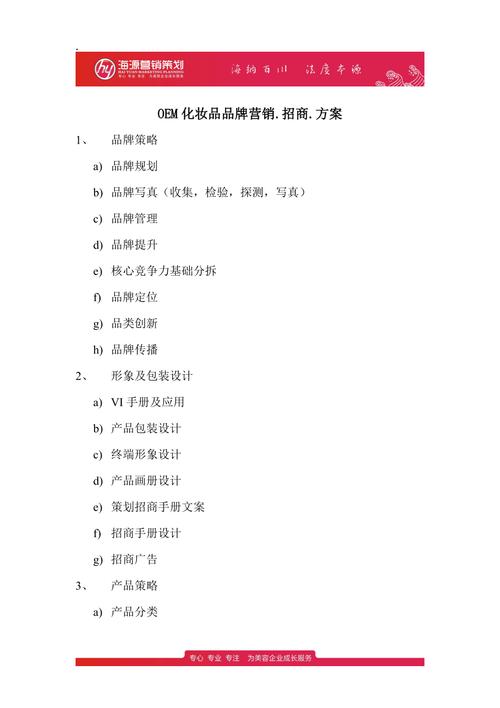 怎么做化妆品品牌(客户精准品牌怎么做主题)
