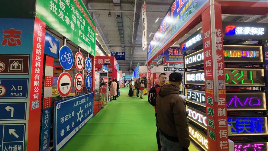 长春连锁加盟今日第十七届(长春展会品牌购物中心项目)