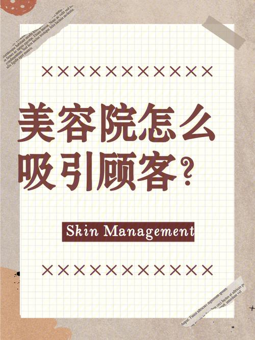客源美容院(美容院客源店铺门店推荐指数)