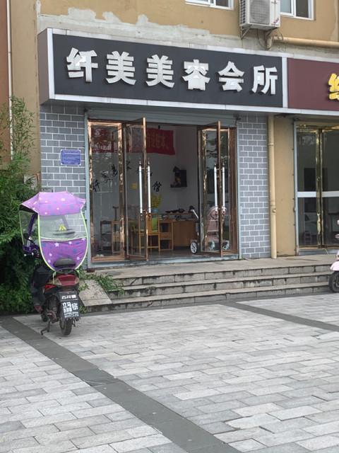 山庄美容美体价值项目(地址电话时间面部禹州)