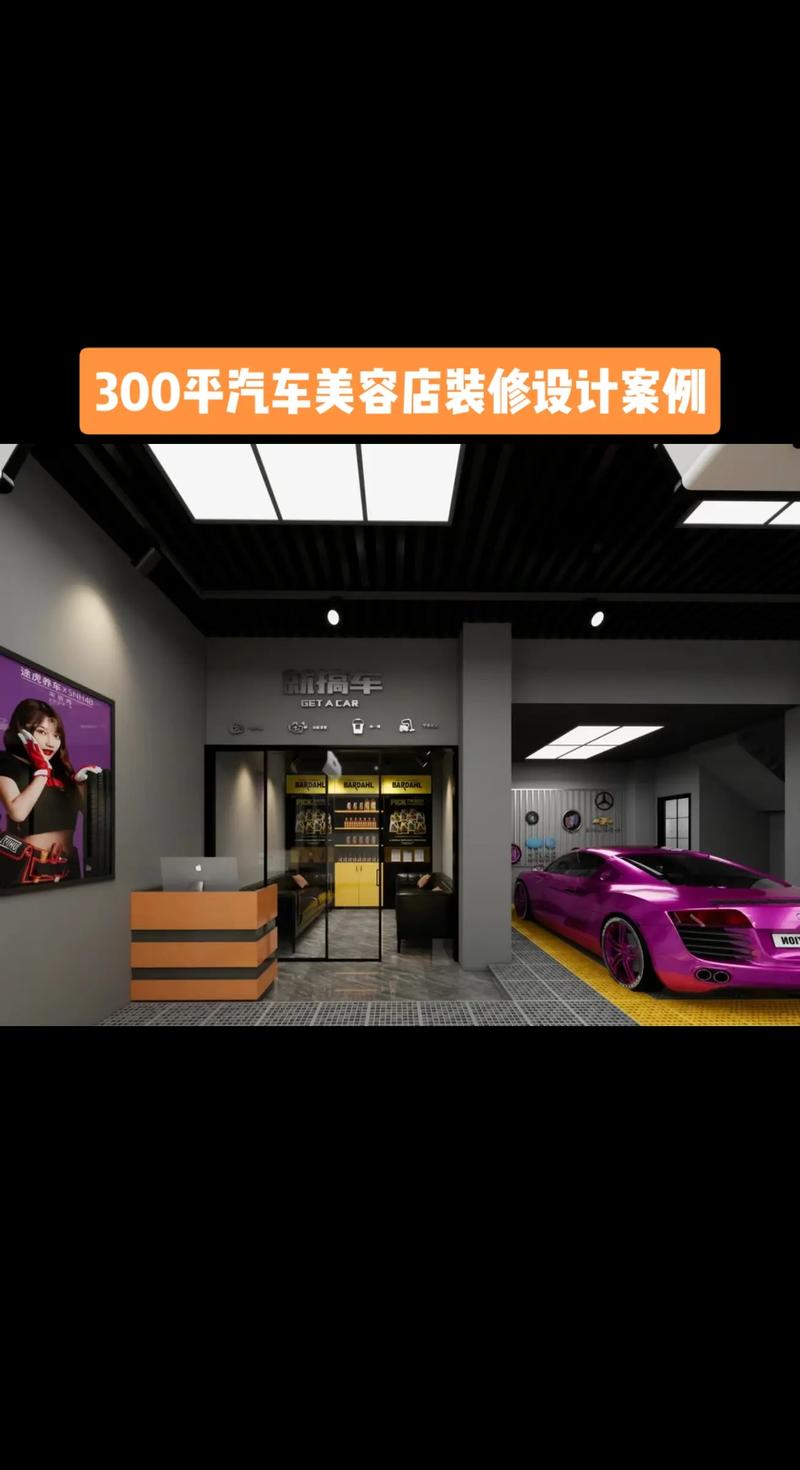 杭州美容店装修汽车(美容店汽车杭州装修之家)
