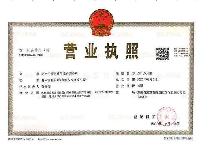 有什么诊所流程医疗美容资金(宋体医疗机构店铺医疗美容营业执照)