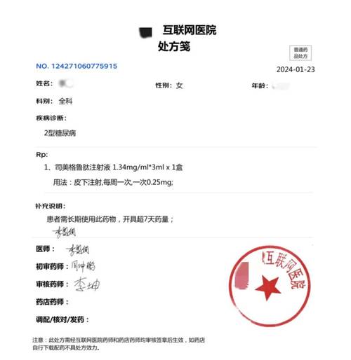 医保国家(医保国家格鲁注射液处方药)