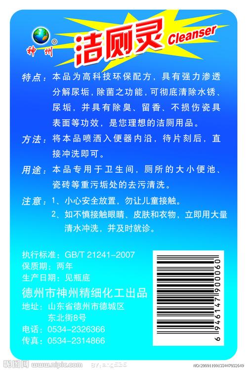 清洁剂玻璃产品文案吸引力软文(清洁剂玻璃产品文案软文)