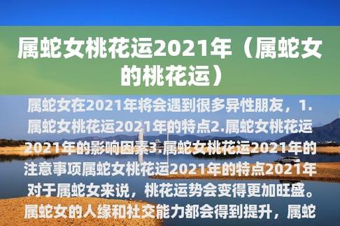 人缘这三个桃花运女人(自己的桃花运独立女性朋友们)
