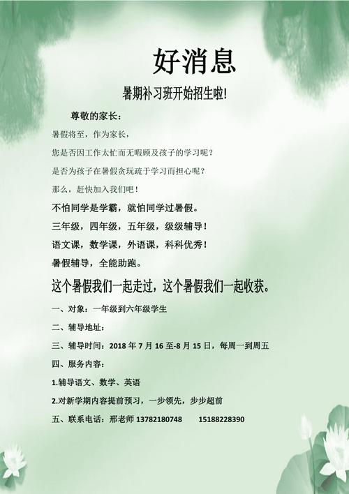 干货培训机构内附宣传语方案(学员学校自己的方案互联网)