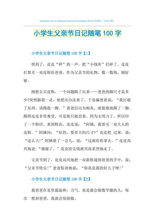 纪实随笔日记(父亲牛栏舅舅纪实随笔)