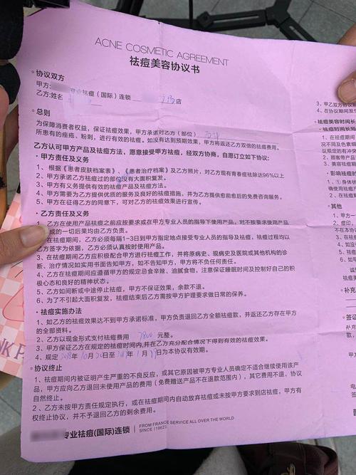 美容院有效性贷款合同(消费者贷款机构自己的商家)