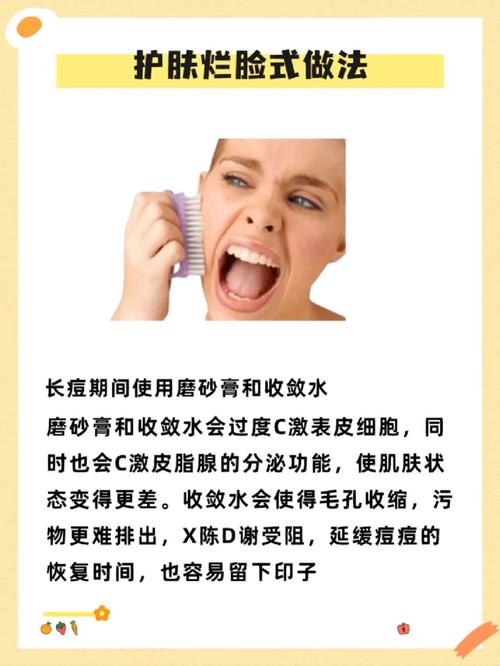 正确方式方法烂脸烂脸(方式洗面奶皮脂很多人正确)