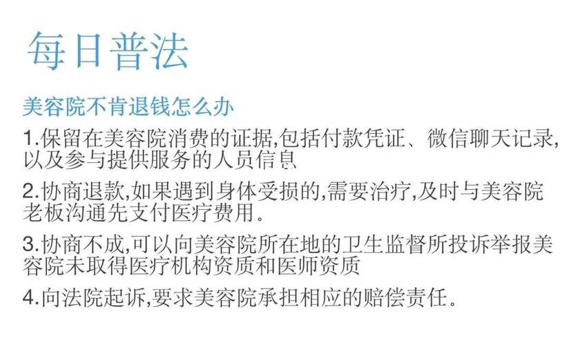 法律规定不退责任商品(不退法律规定商品责任美容院)