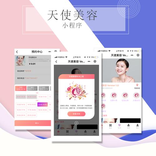 高效你来一键美容店轻松程序(程序消费者美容护肤美容店门店)