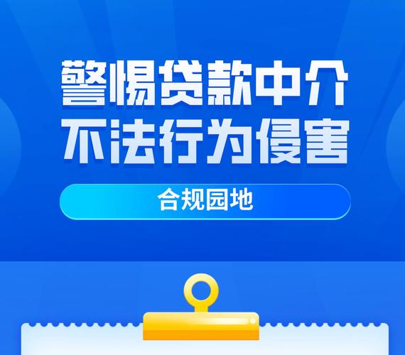 在校学生诱导年利高额率高达贷款(贷款医院诱导消费者中国网)