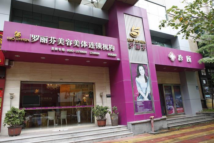 美容院品牌(品牌美容院技术支持已在美丽)