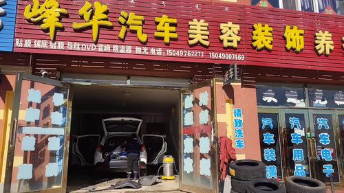 看完再去装潢汽车美容教授项目(汽车美容看完装潢再去项目)