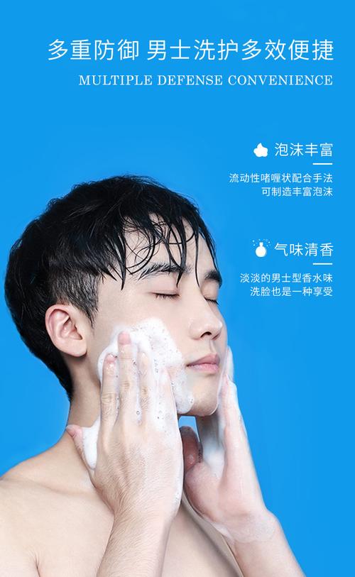 男士平时方法(男士平时方法洗面奶防晒)
