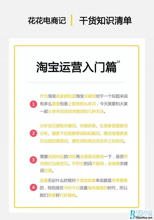 标题卖家新手简单黄金(标题组合关键词卖家属性)