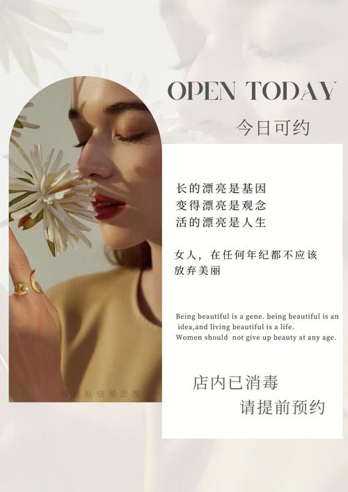 能让美容院朋友圈顾客(朋友圈顾客能让美容院她说)