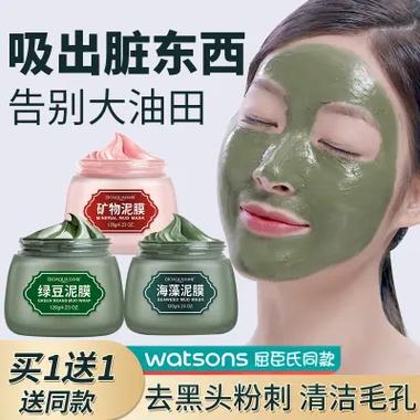 黑头面膜清洁脸上(黑头面膜清洁脸上油脂)