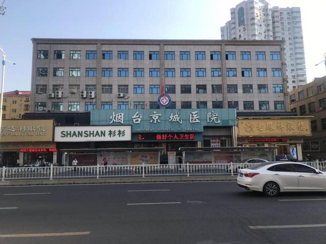 山口烟台岗位单位医院公告(口腔学历职称医院硕士)