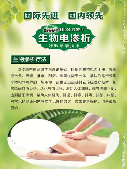 中有功效生物电EMS(皮肤生物电电流水光中有)