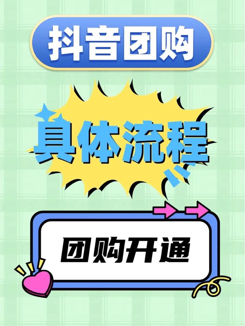 团购怎么做真相(团购门店怎么做真相销量)
