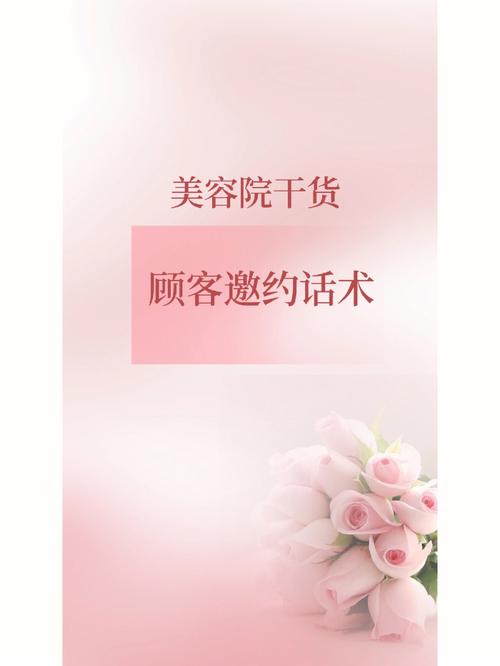 干货美容院睡眠顾客大全(给您您的我是美容院顾客)