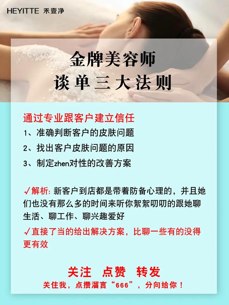 法则合适皮肤黄金(皮肤创业者自己的的是合适)