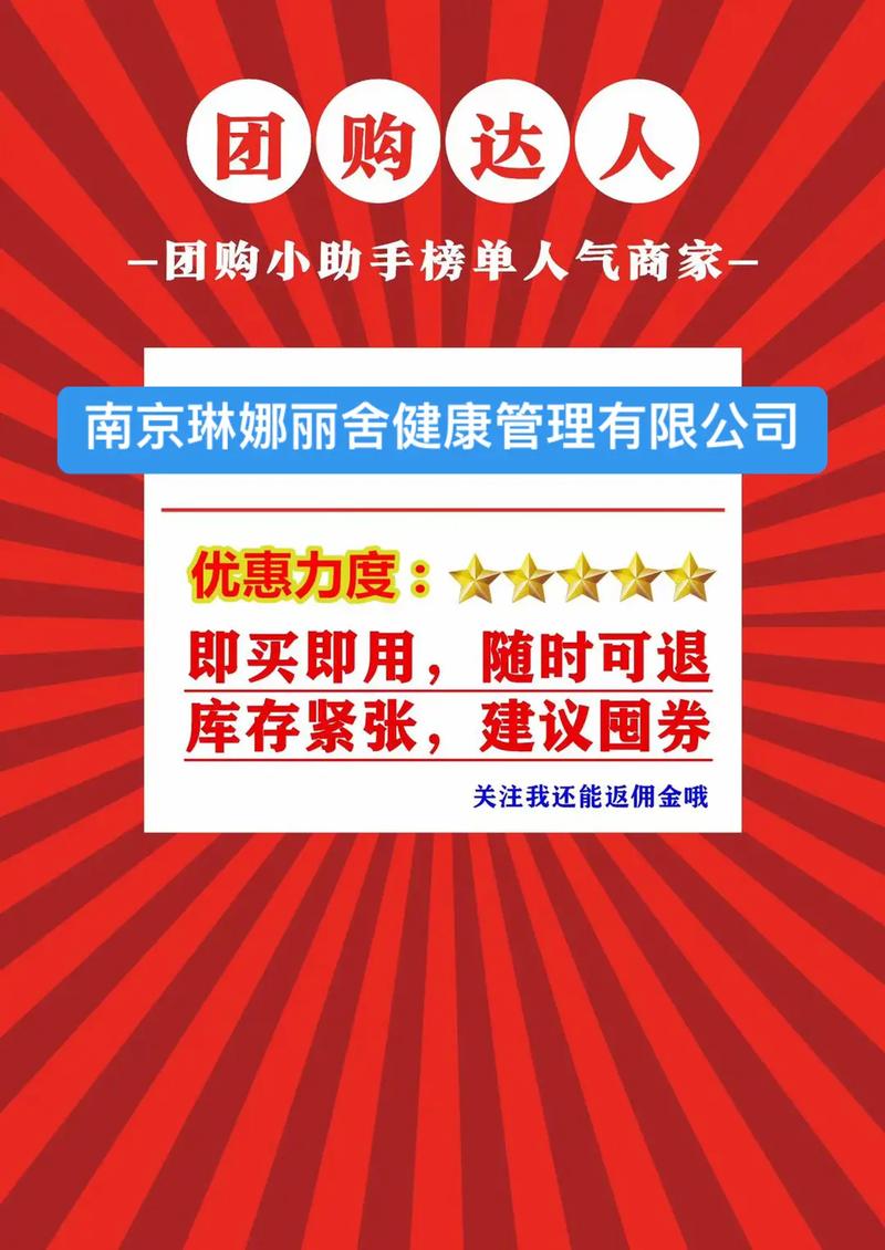 团购深度方式建议收藏日赚(团购达人方式深度建议)