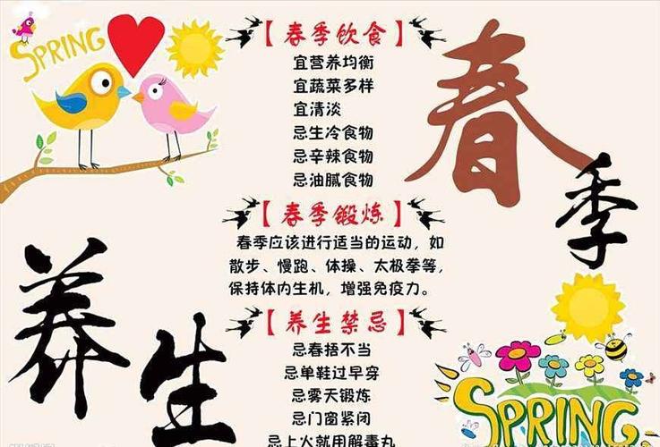 教你又来春季中医轻松春敏(中医春季教你福建又来)
