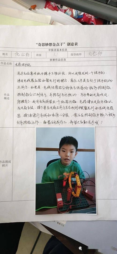 也有我了新花样科技(也有我了新花样科技让人)