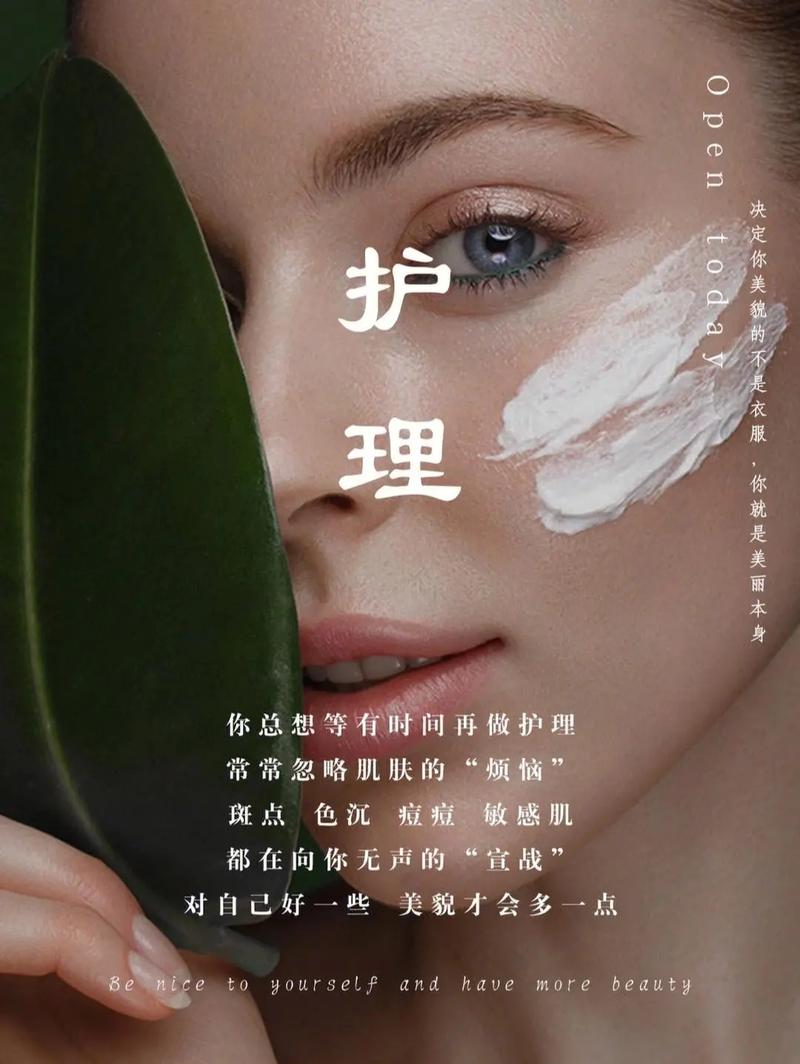 朋友圈美容店如何做好(朋友圈封面都会的人美容店)