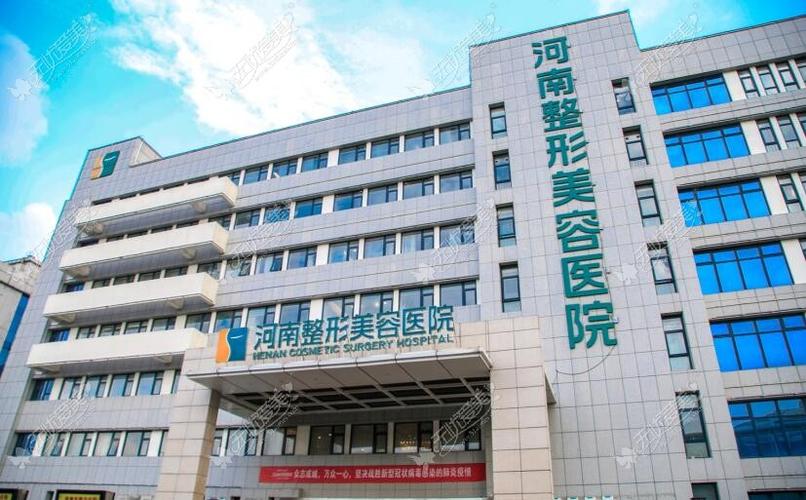 安阳河南医疗美容今日医院(安阳河南医疗美容医院今日)