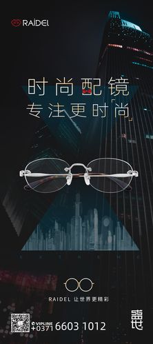 年中海报眼镜PS(图层工具年中海报眼镜)