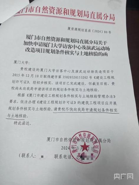 厦门市福建省想做项目(厦门项目竞争性招标公告溧水)