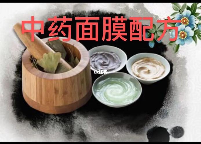 古方秘方美容护肤中医建议收藏(古方秘方面膜中医白芷)